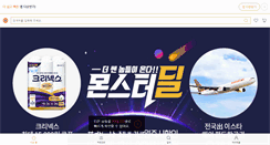 Desktop Screenshot of m.ticketmonster.co.kr