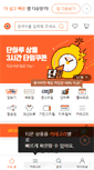 Mobile Screenshot of m.ticketmonster.co.kr