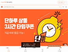 Tablet Screenshot of m.ticketmonster.co.kr